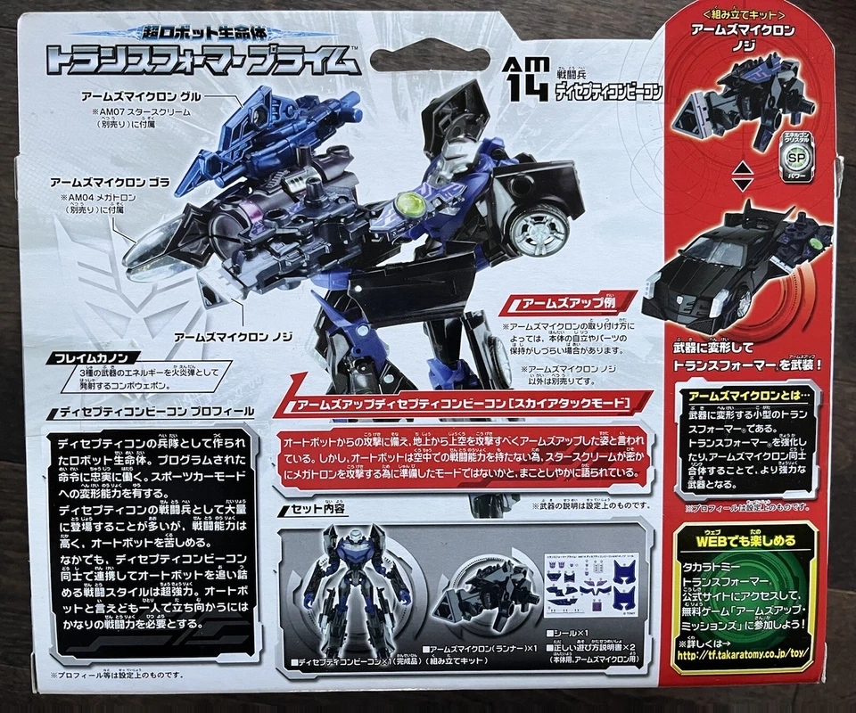 Takara Tomy Transformer Animated Prime AM14 DECEPTICON VEHICON Arm Micron Japan - Image 2 of 2