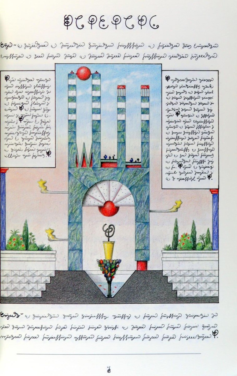 Luigi Serafini 2013 Codex Seraphinianus Surrealism Updated Edition