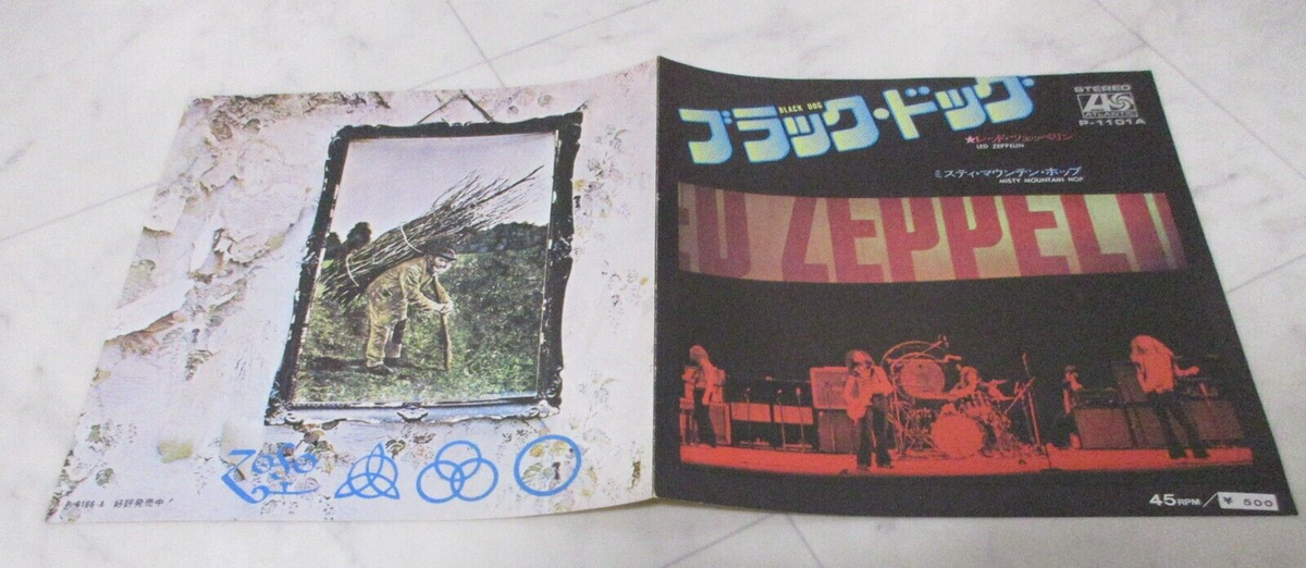LED ZEPPELIN / BLACK DOG JAPAN ISSUE 7