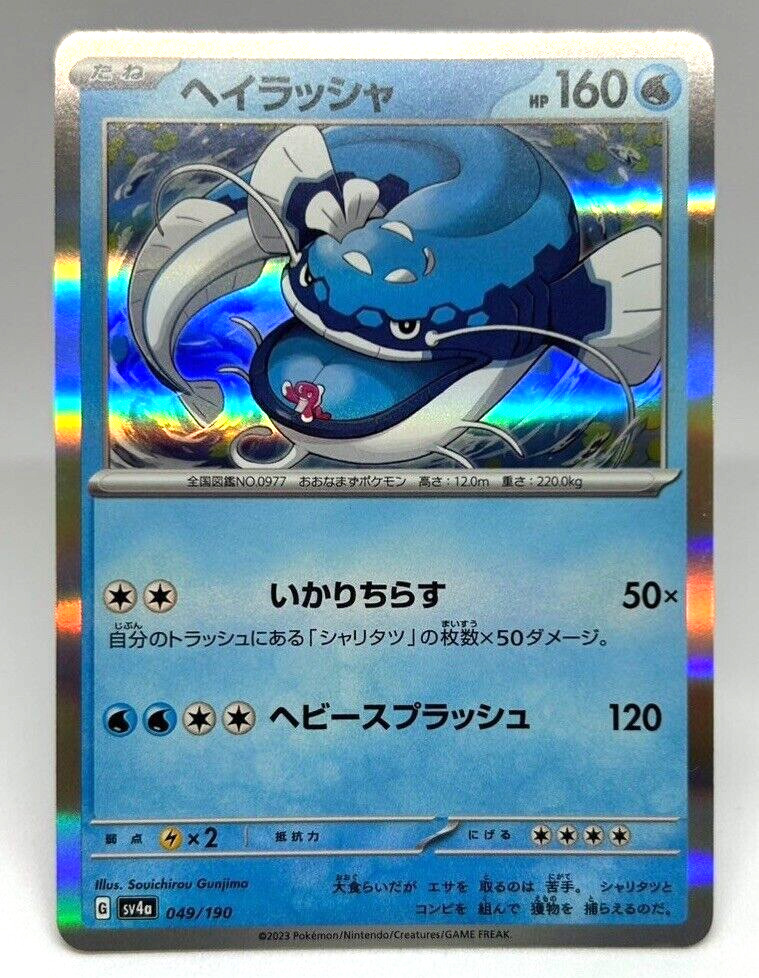 Pokemon Card TCG ”Dondozo” 049/190 Holo Nintendo 2023 ヘイラッシャ Japanese