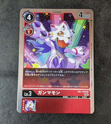 Digimon card game TCG gammamon RB1-006 R Holo Japanese | eBay Digimon card game TCG gammamon RB1-006 R Holo Japanese | eBay