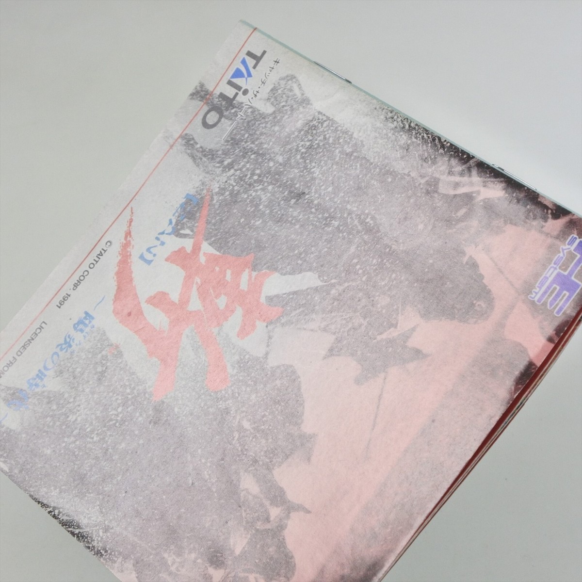 ZAN Kagero No Toki PC Engine CD 2166 pe | eBay