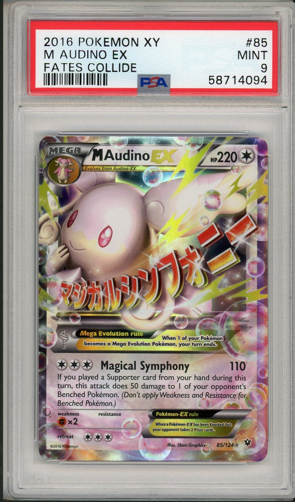 2016 Pokemon XY Fates Collide M Audino EX #85 PSA 9