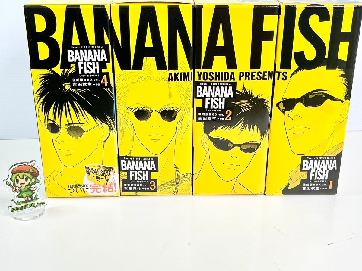 BANANAFISH 1-20巻 ( BOX 1-4 ) BANANA FISH japanese manga book Vol 1 to 20 & box set anime Akimi