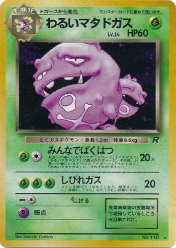 Pokemon Card Team Rocket Japanese Dark Weezing 113 Black Star Rare Holo Mint Ebay