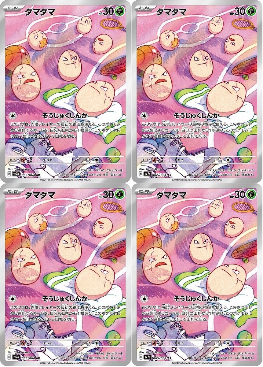 ポケモンカードAR50 Amazon.co.jp: ポケモンカードゲームSV sv5K 拡張パック