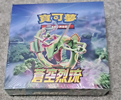 Pokemon Chinesisch Blue Sky Stream S7R erweiterte Erweiterung - eine versiegelte Booster-Box