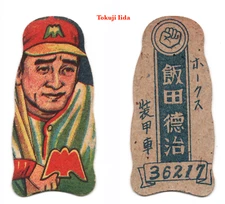 1952 JDM30 'Team Logo' Die-Cut Baseball MENKO Card ~ TOKUJI IIDA ~ HOFer ~ Rare