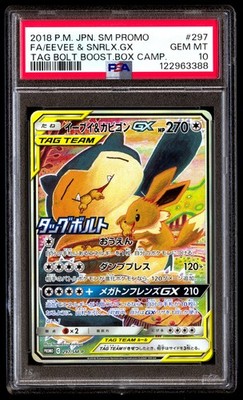 PSA10 ヴァイスシュヴァルツ ピクサー WALL・E&EVE SSP ヴァイス PIXAR 29世紀のラブストーリー WALL・E＆EVE SSP ヴァイス