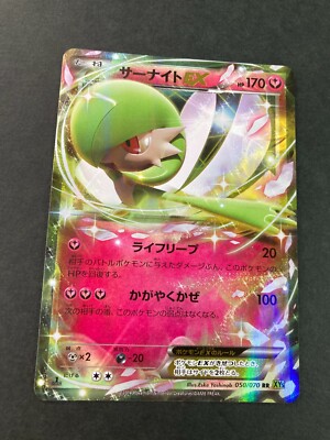 Gardevoir EX 050/070 RR 1st 2014 Pokemon Card Nintendo Japan F/S