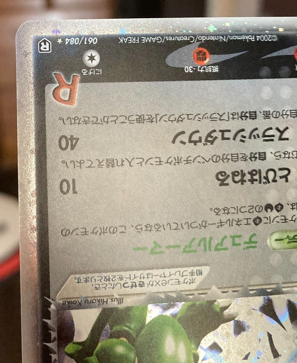 Pokemon Card Rocket's Scyther ex Holo 061/084 1st Edition Pokemon Card Rocket's Scyther ex Holo 061/084 1st Edition