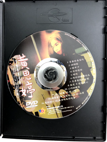 Huang Su Si Ting Taiwanese Karaoke Album DVD Disc 黃思婷 Chinese Taiwan - Picture 3 of 4
