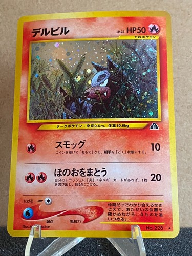 Japanese Pokémon Neo Discovery Series / Pick your cards - Picture 49 of 126