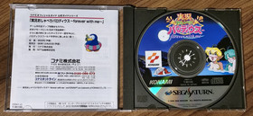 Jikkyou Oshaberi Parodius Sega Saturn Fully Complete CIB Japan Import US Seller