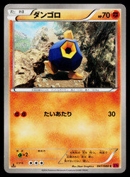 Roggenrola 047/088 Common Phantom Gate Pokemon Japanese