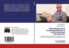 Viktor Kurejchik (u. a.) | Jewolücionnoe mod...