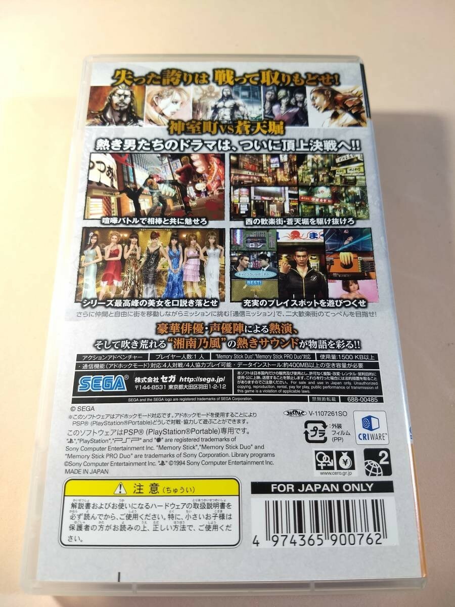 KoreyOuO様② Kurohyou 2 Yakuza Ryu ga Gotoku Ashura-hen Sony PlayStation