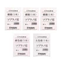 Strings set For Suzuki Soprano Sakyu Peacock Harp Taishogoto koto