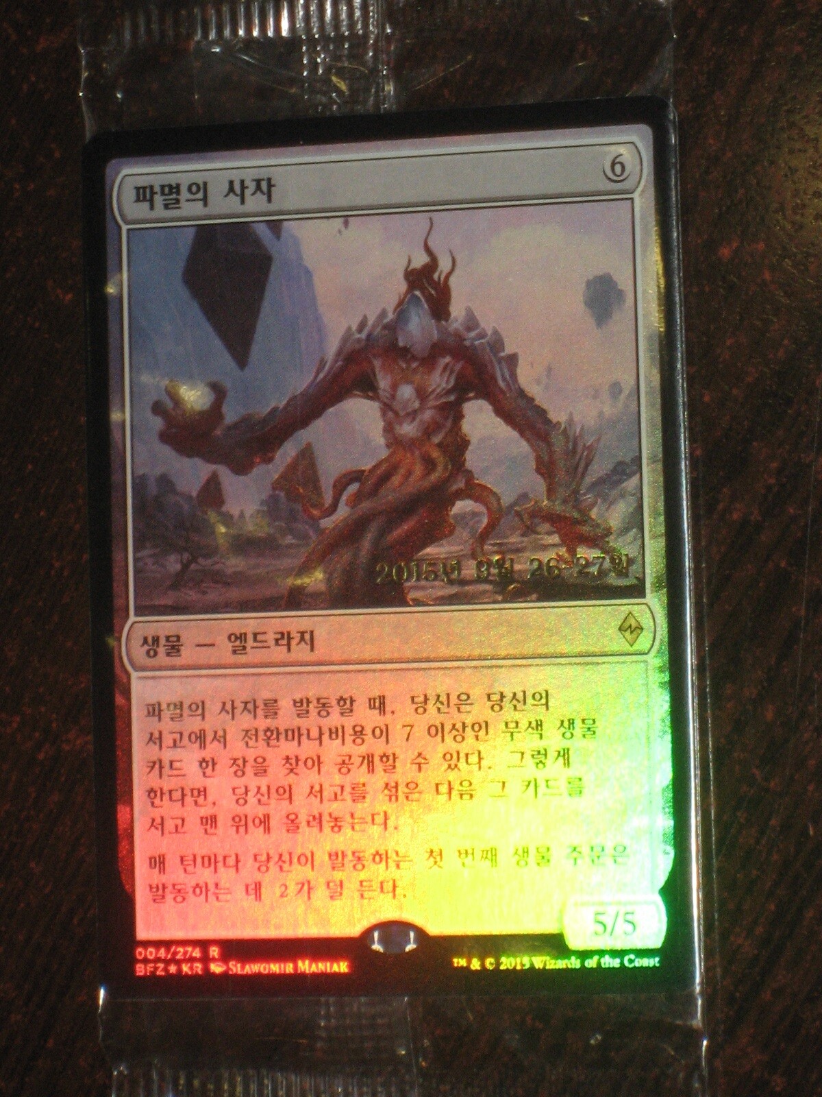 (Prerelease foil)[NM]MTG Korean, Battle for Zendikar, 1 x Conduit of Ruin eBay