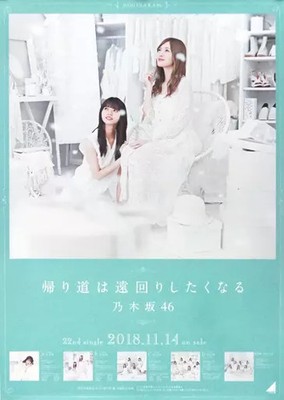 Nogizaka46 Asuka Saito & Mai Shiraishi B2 Poster - Handshake Event Giveaway