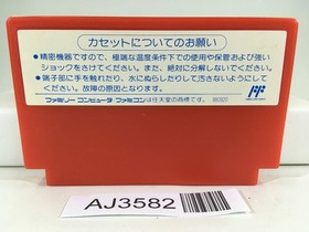 AJ3582 Meimon! Takonishi Ouendan Nintendo Famicom NES Japan