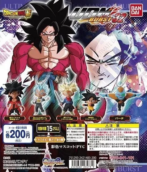 Dragon Ball Super UDM Ultimate Deformed Mascot Burst Vol. 32 - Super Saiyan  4 Son Goku Xeno 