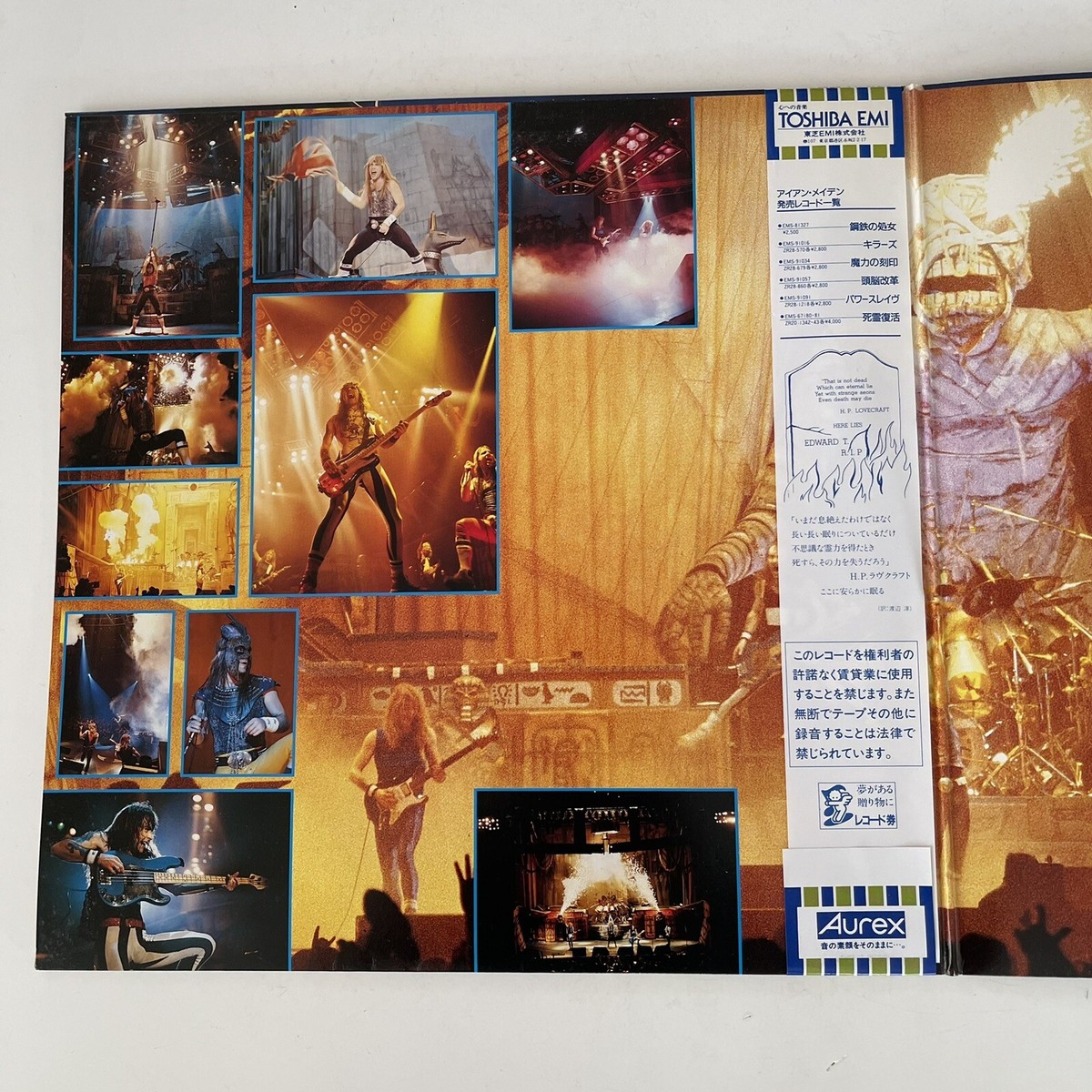 【LP】IRON MAIDEN / LIVE AFTER DEATH『死霊復活』 Amazon.co.jp: 死霊復活: ミュージック