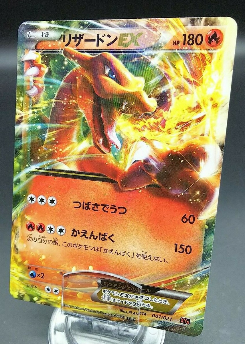 リザードンex　PCG　012／052　キラ　レア　ミラー　ホロ　Holo Pokemon Card Game/[SV2a] Pokemon Card 151]Charizard ex 006