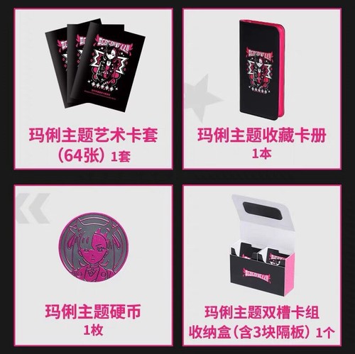 Pokemon Simplified Chinese 2023 Exclusive Marnie's Determination Sealed Gift Box - 第 4/5 張圖片
