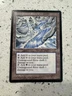 MTG Underground River Ice Age (Ungraded, Excellent, 1995)