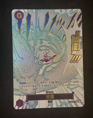 NM ⭐ LIGHTNING DRAGON #77 (OP15-077) ALT ART – ADVENTURE ON