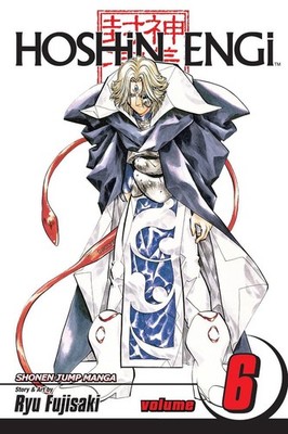 Hoshin Engi, Vol. 6: The Taishi of Yin by Ryu Fujisaki (English) Paperback Book