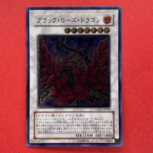 Black Rose Dragon [Ultimate Rare] CSOC-JP039 YuGiOh Japanese Crossroads of Chaos card