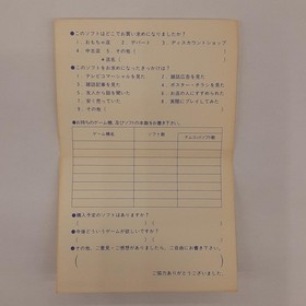 Namco Chibi Maruko-chan Quiz De Pihyara PC Engine Software