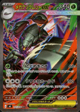 Mega Golisopod Ex Sar 107076 M6 Storm Emeralda Pokemon Card Japanese 2026 Nm