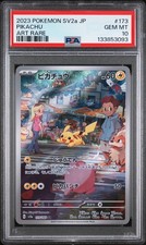 Tuulitastic　Rankin　ランキン Pikachu 173/165 Sv2a: Pokemon Card 151 for sale | eBay