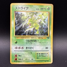 Scyther Pokemon Jungle Holo (Japanese) No.123
