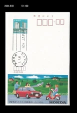 Car,automobile industry,motorcycle,Honda,Japan Postal Stationery Card,PSC