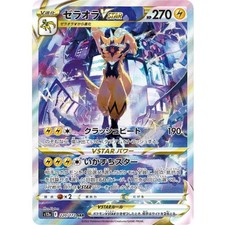 ★PSA10★【ゼラオラVSTAR/SAR】ZERAORA 220/172 Zeraora VSTAR #220 Prices | Pokemon Japanese VSTAR Universe