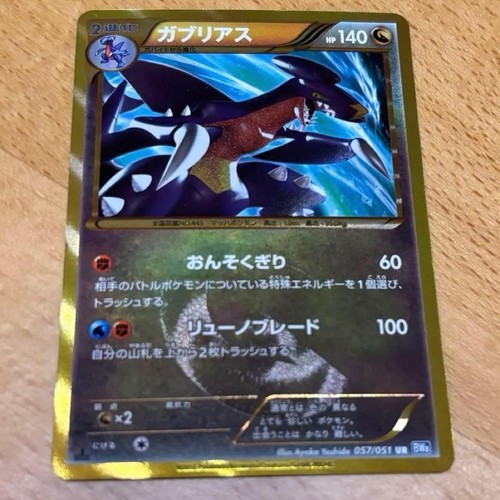 [Excellent+] Garchomp 057/051 UR BW8 Thunder Knuckle Japanese 2012 Pokemon Card