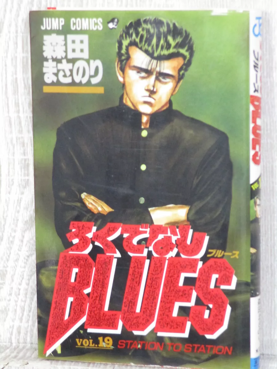 Rokudenashi Blues Vol. 8 by Masanori Morita