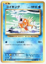 Magikarp [1st Edition] #31 Prices | Pokemon Japanese 20th