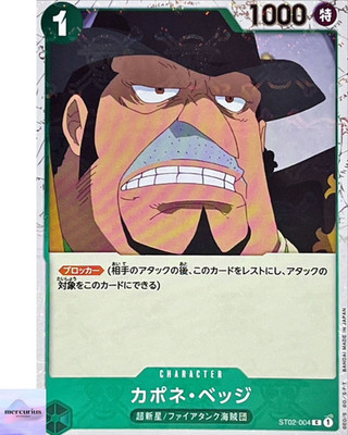 Capone Bege (Pirate Flag Foil) ST02-004 C ONE PIECE Card The Best PRB-01Japanese