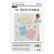 SewHouse*Craft Sewing Pattern: Baby Sweat Pad & Pillow (SH466)