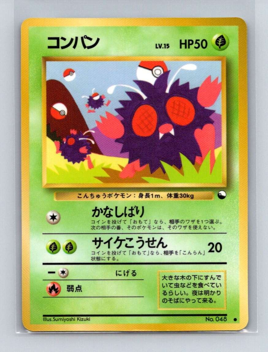 Venonat Pokémon Japanese Vending Series #48 Glossy NM Pokemon Card