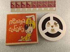 Vintage Soviet film cartoon "The Dog Is Missing" color film copy USSR 8mm