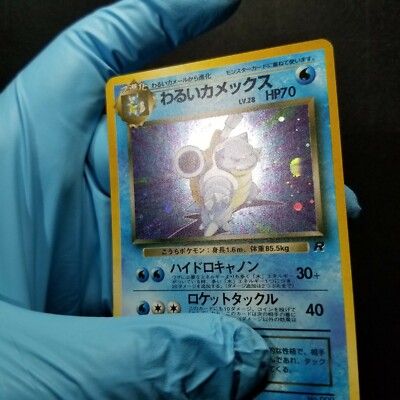 Pokemon Japanese Team Rocket Dark Blastoise No. 009 SWIRL Holo