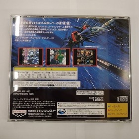 Sega Saturn/Batsugun Batsugun Obi With Postcard