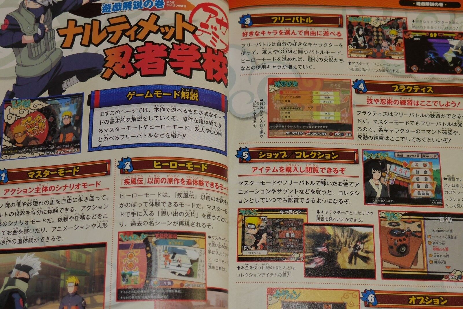 Naruto Shippuden: Ultimate Ninja Storm Trilogy Switch scan