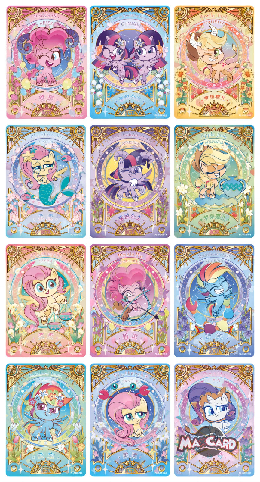 Zodiac Series Pony Scope PROMO 2023 KAYOU My Little Pony Card 'SGR' 🌈🦄 Pick! - Picture 1 of 16